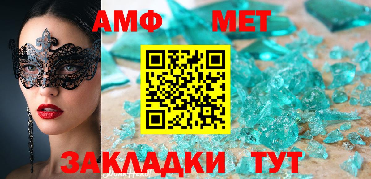 Амфетамин  Вход с VPN  АМФЕТАМИН  АМФ 97%  Ульяновск 