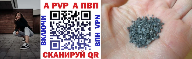 купить закладку  Ульяновск  Alpha PVP СК 