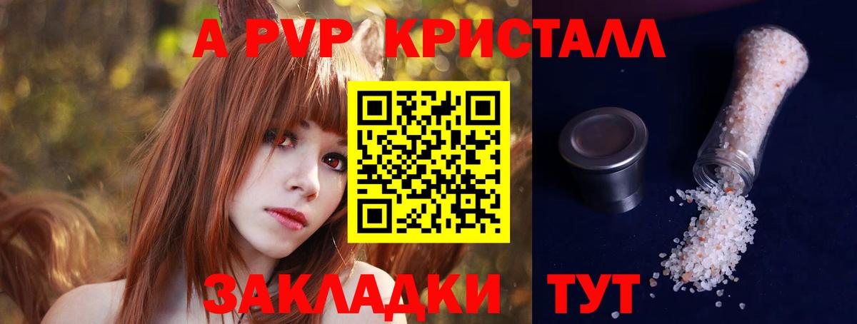 Альфа ПВП СК КРИС  Alfa_PVP СК КРИС  цена наркотик  Ульяновск  Вход с VPN  A-PVP СК КРИС 