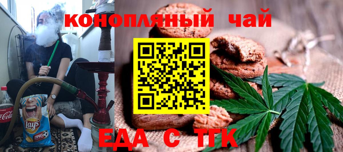 Canna-Cookies конопля  Вход с VPN  Ульяновск 