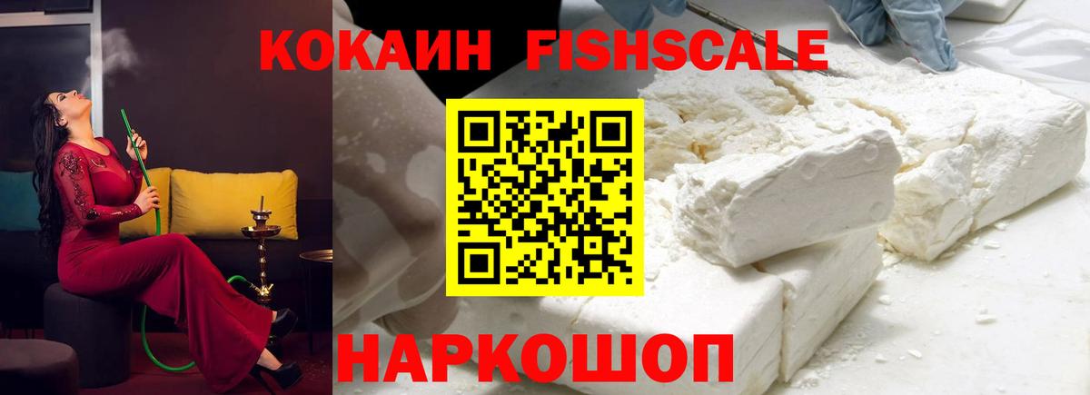 Кокаин 97% Ульяновск