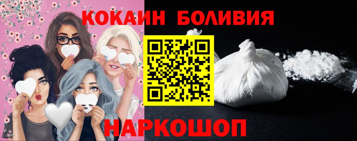 Ульяновск  Кокаин VHQ  Вход с VPN  Cocaine Колумбийский 