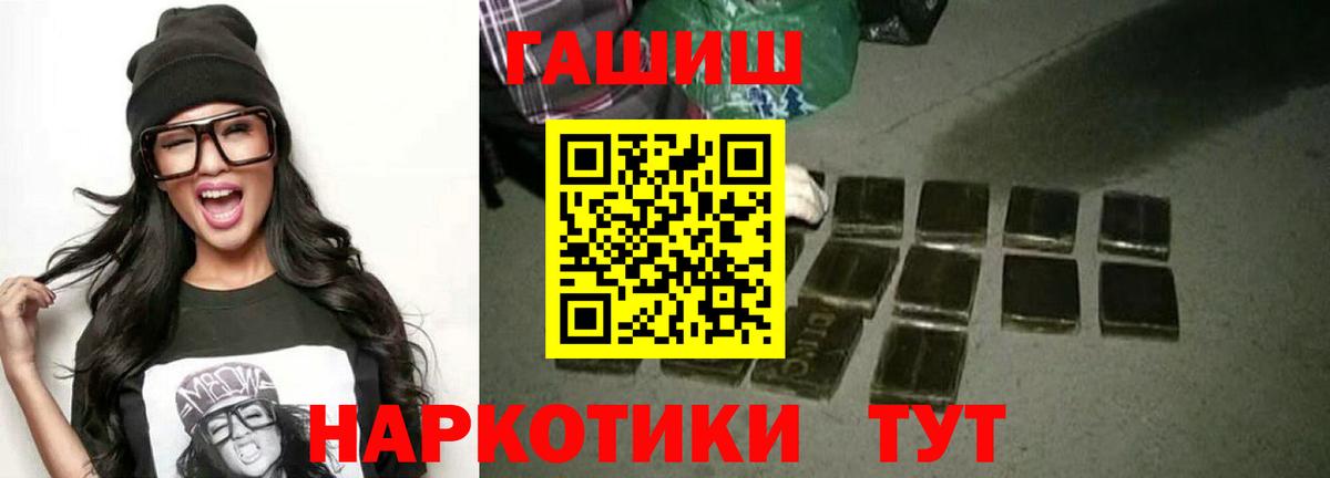 Гашиш убойный Ульяновск