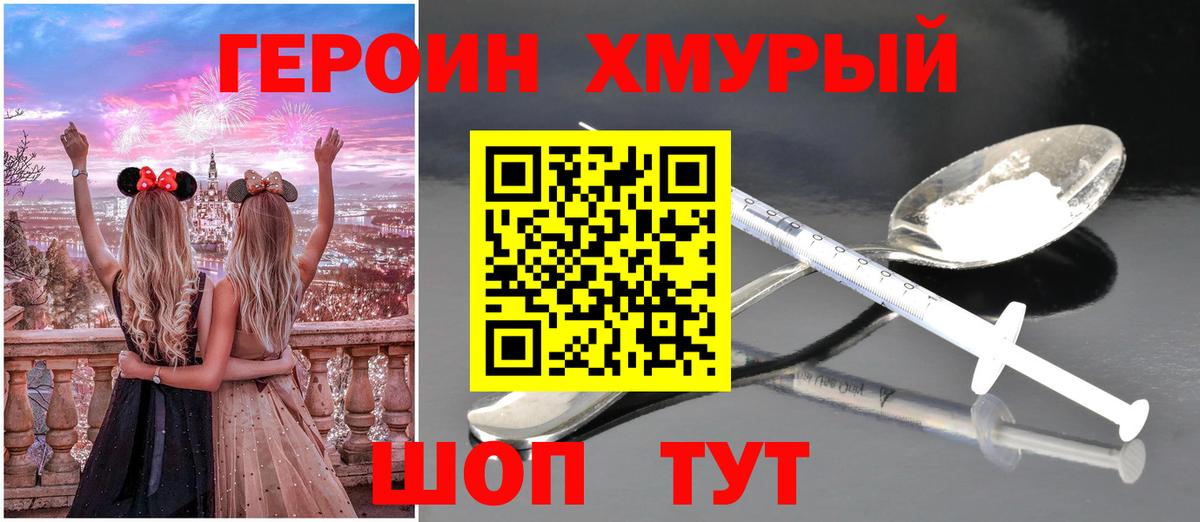 Ульяновск  ГЕРОИН белый  Вход с VPN 