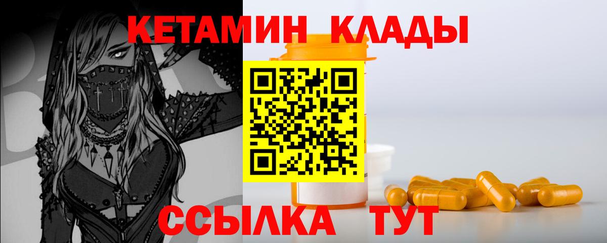 КЕТАМИН VHQ Ульяновск