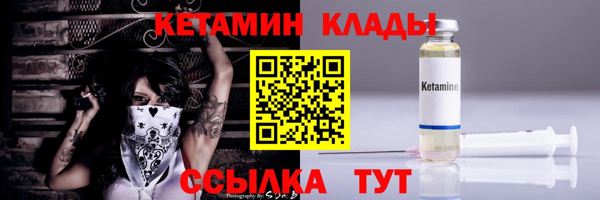 КЕТАМИН VHQ  КЕТАМИН ketamine  Ульяновск  Вход с VPN 
