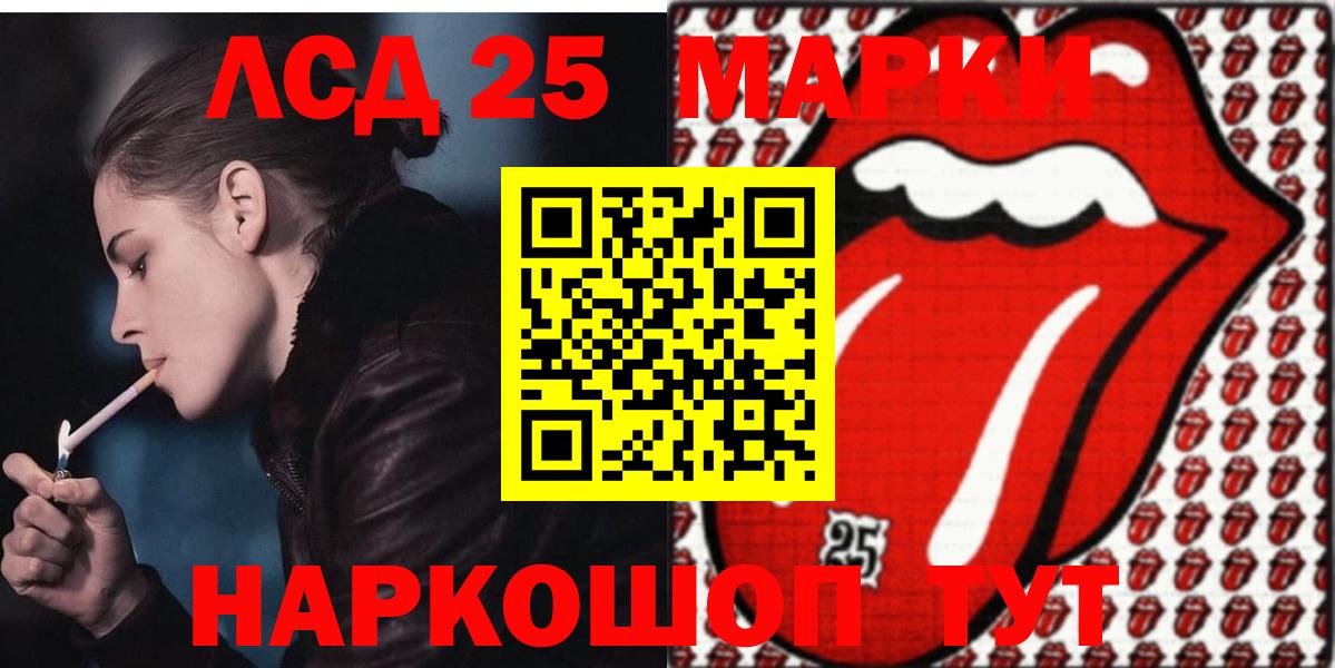 Лсд 25 экстази ecstasy Ульяновск