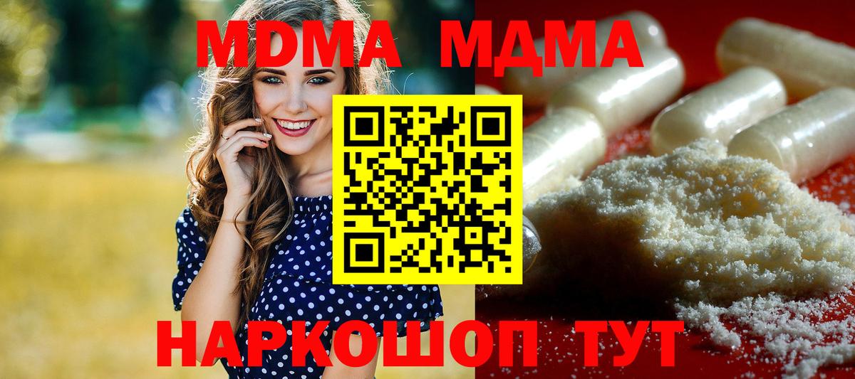 МДМА Molly Ульяновск