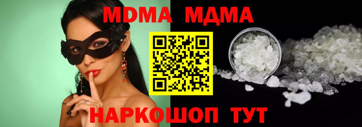 Ульяновск  МДМА Molly  MDMA молли  Вход с VPN 