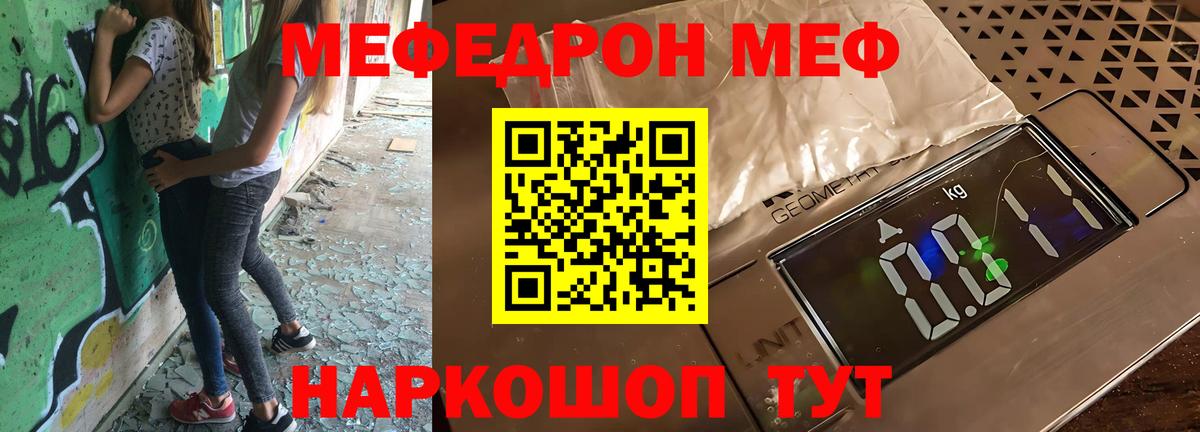 Ульяновск  Мефедрон  Мефедрон  Меф 4 MMC  Вход с VPN  МЯУ-МЯУ mephedrone 