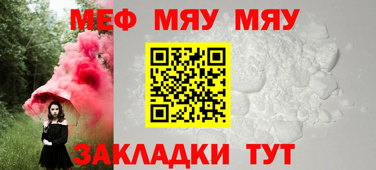 Меф мука Ульяновск