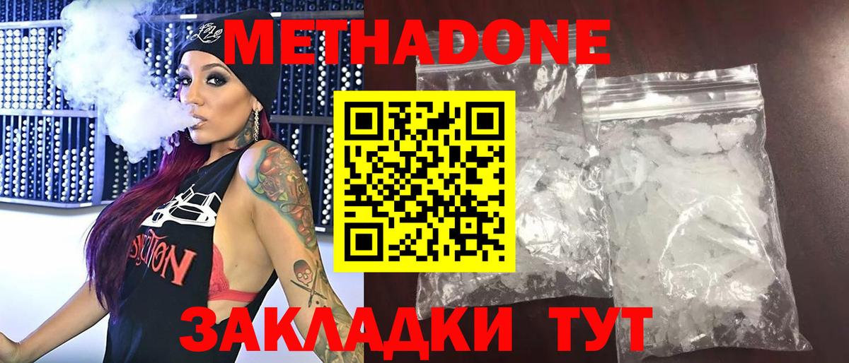 МЕТАДОН кристалл  MEGA вход  Ульяновск  Вход с VPN  Метадон белоснежный 