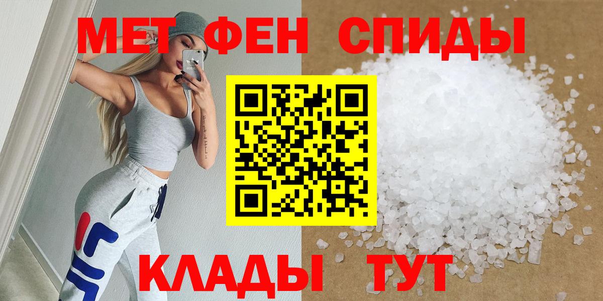 МЕТАМФЕТАМИН кристалл Ульяновск