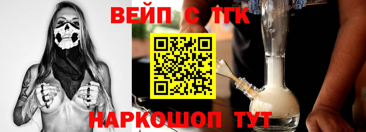 Дистиллят ТГК THC oil  Вход с VPN  Ульяновск 
