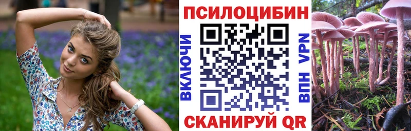 Псилоцибиновые грибы прущие грибы  Ульяновск 